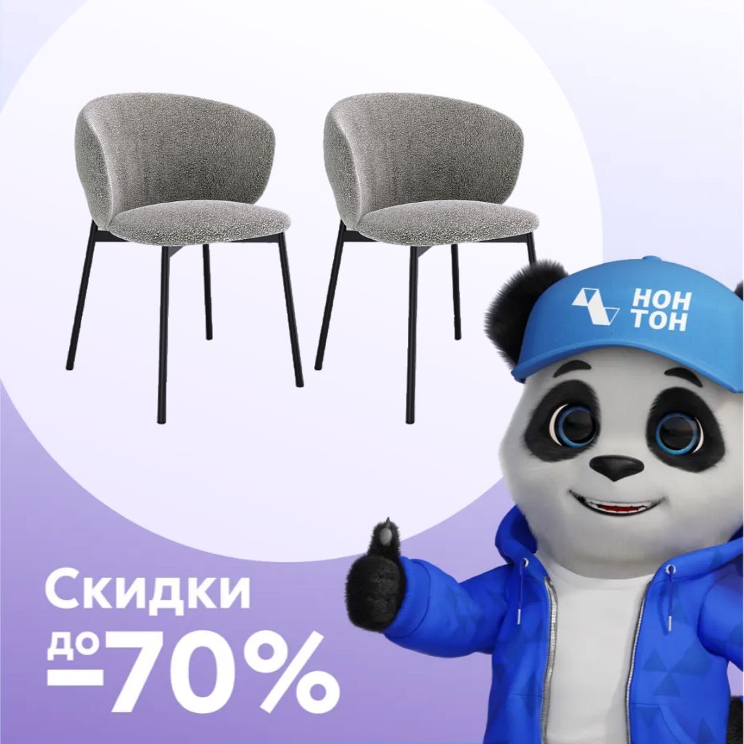 Комплект стульев Kenner 306SD черный / серый