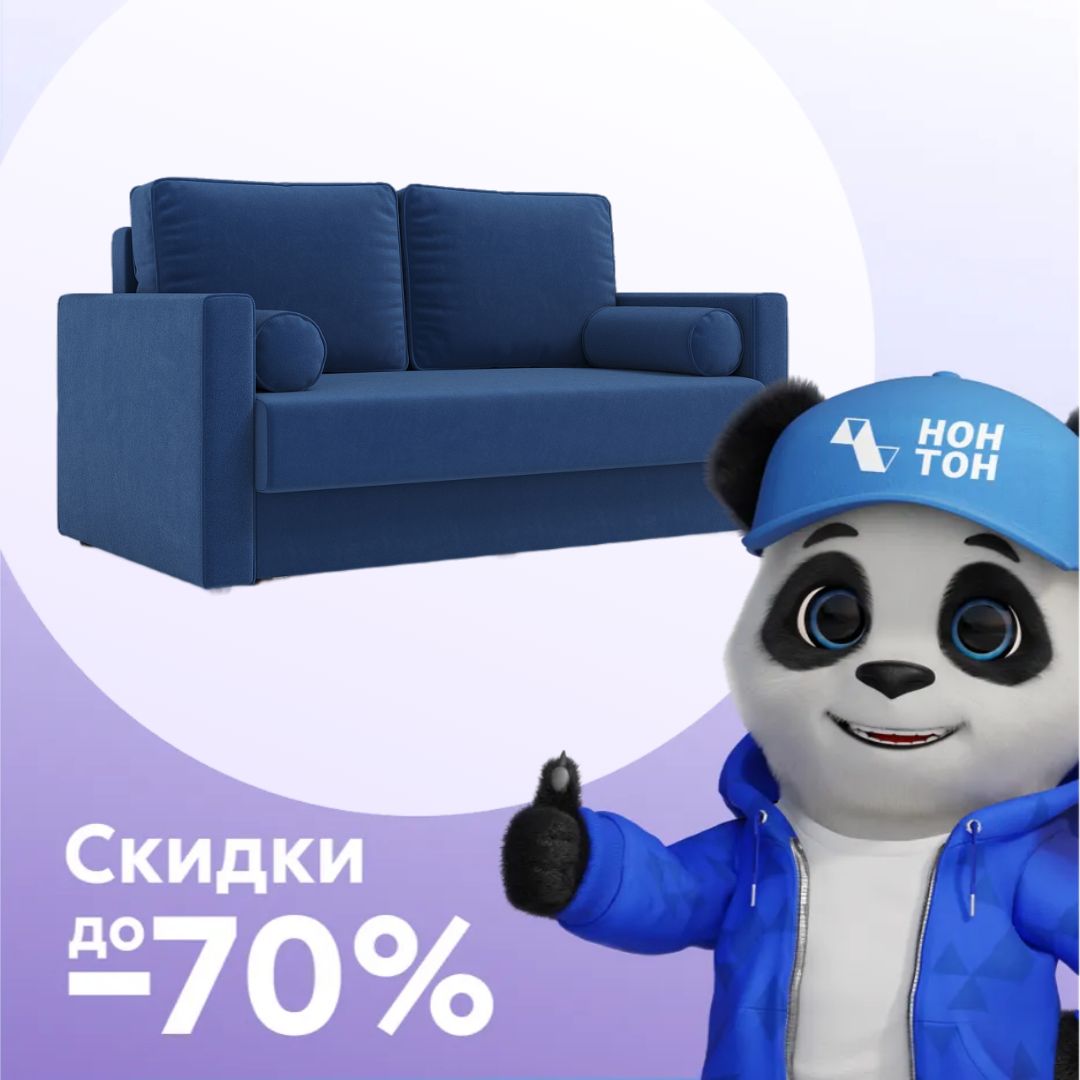 Диван еврокнижка Рокс 2-х местный темно-синий