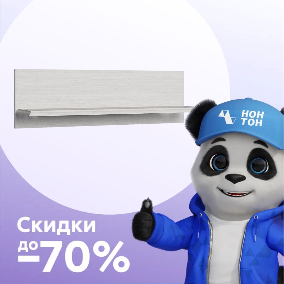 Полка навесная Tiffany вудлайн кремовый