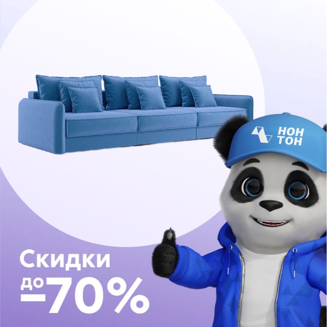 Диван тик-так Антей М3 голубой