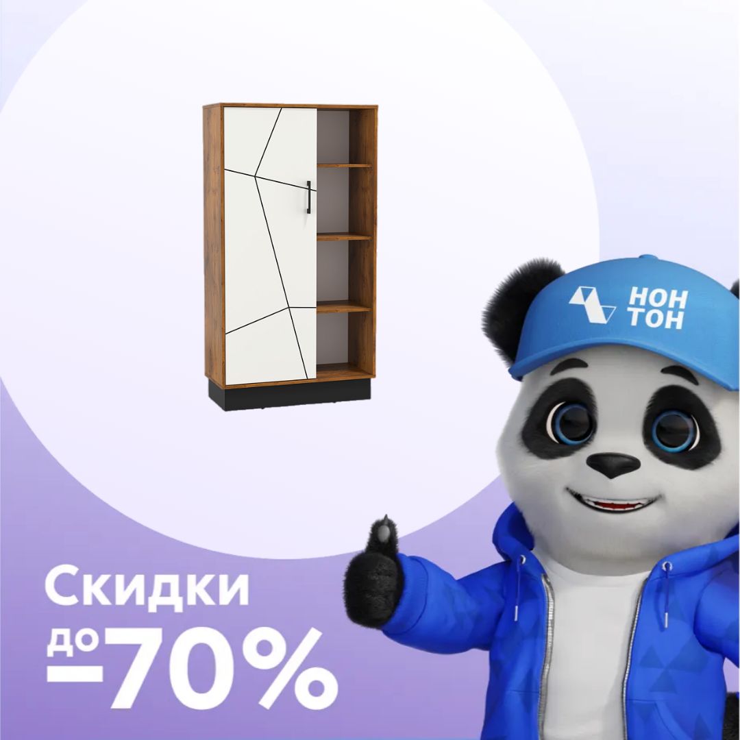 Шкаф комбинированный Гамма 54.06 таксония / черный / белый