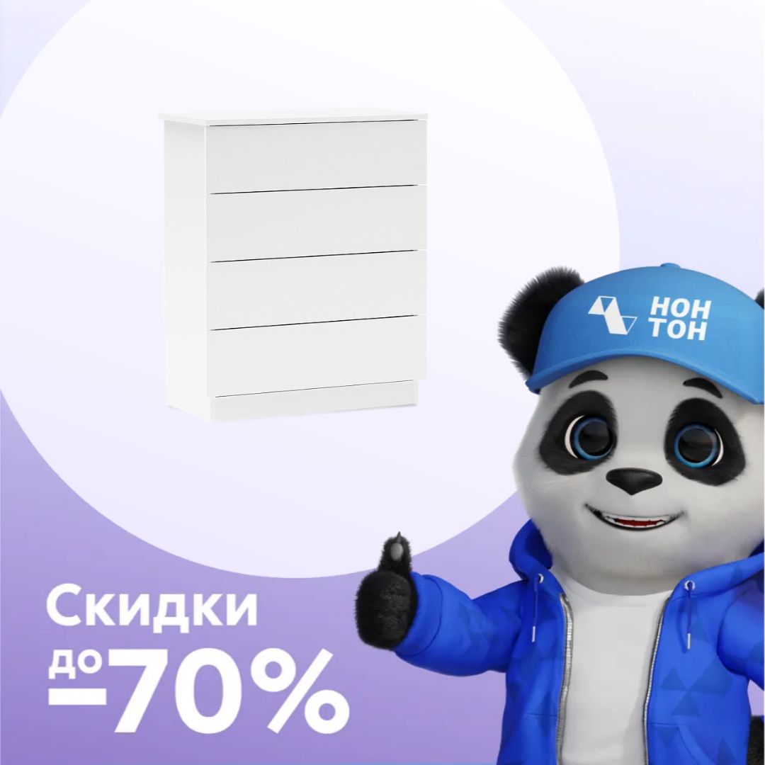 Комод Каолин белый текстурный