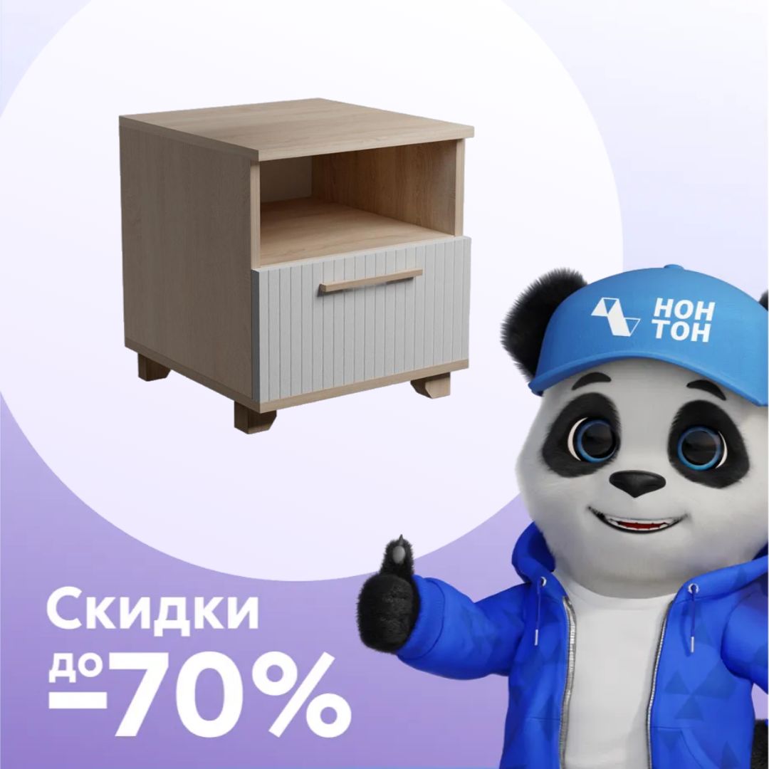 Тумба прикроватная с ящиком Копенгаген дуб сонома / белый матовый