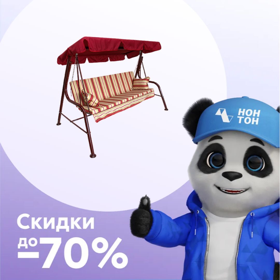 Качели садовые 3-х местные Стандарт Nova бордовые / бежевые