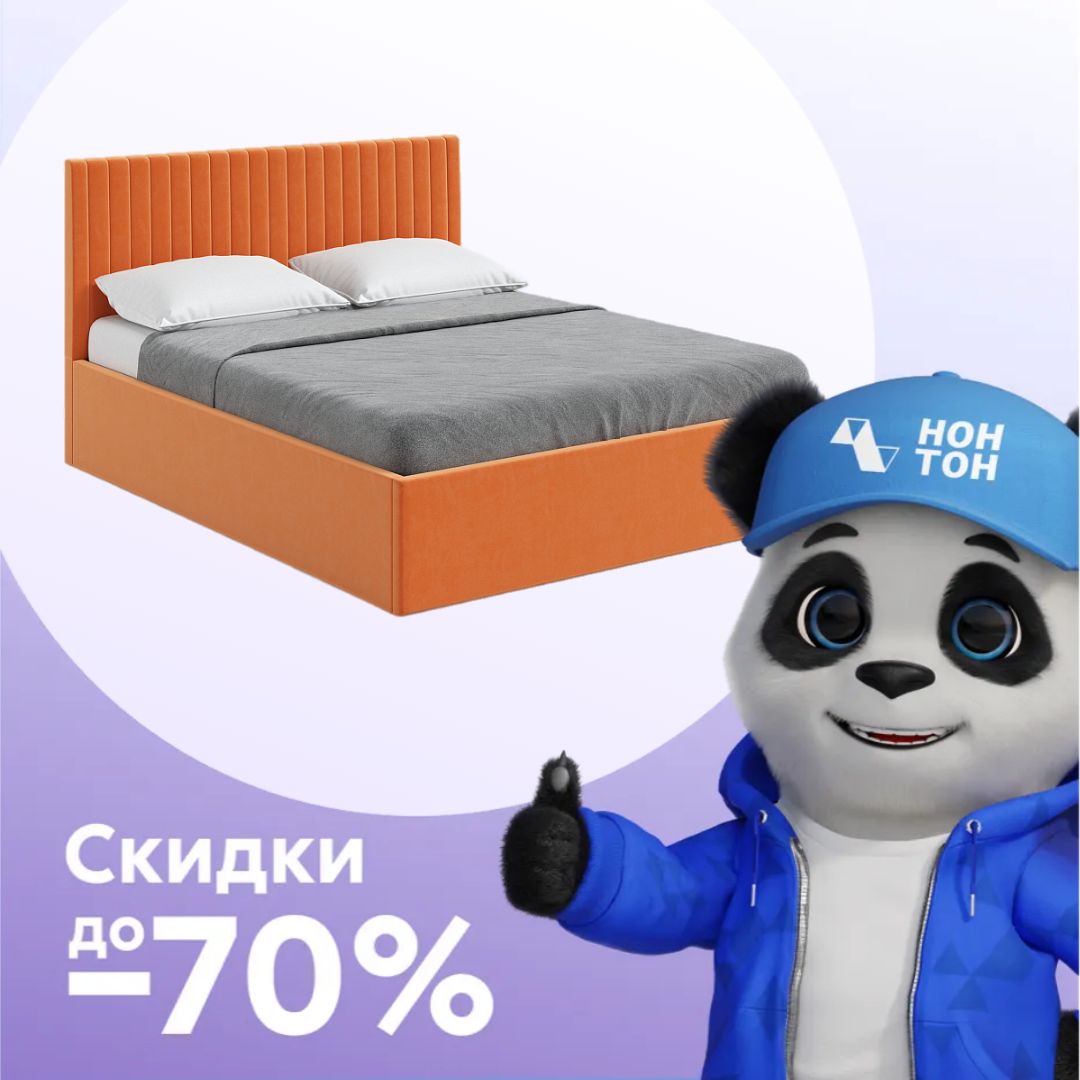 Кровать Юнона с подъемным механизмом оранжевая