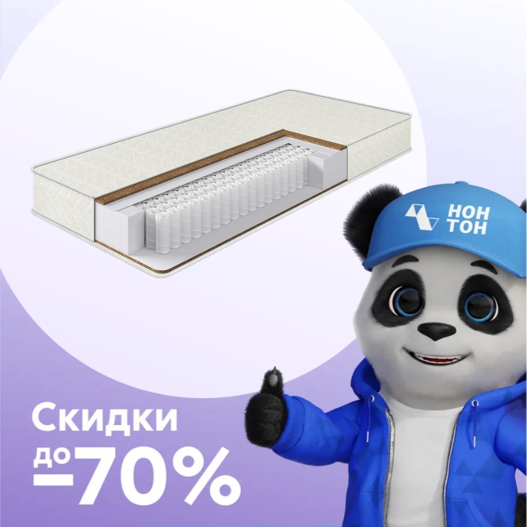 Матрас детский Kids Natural поликоттон