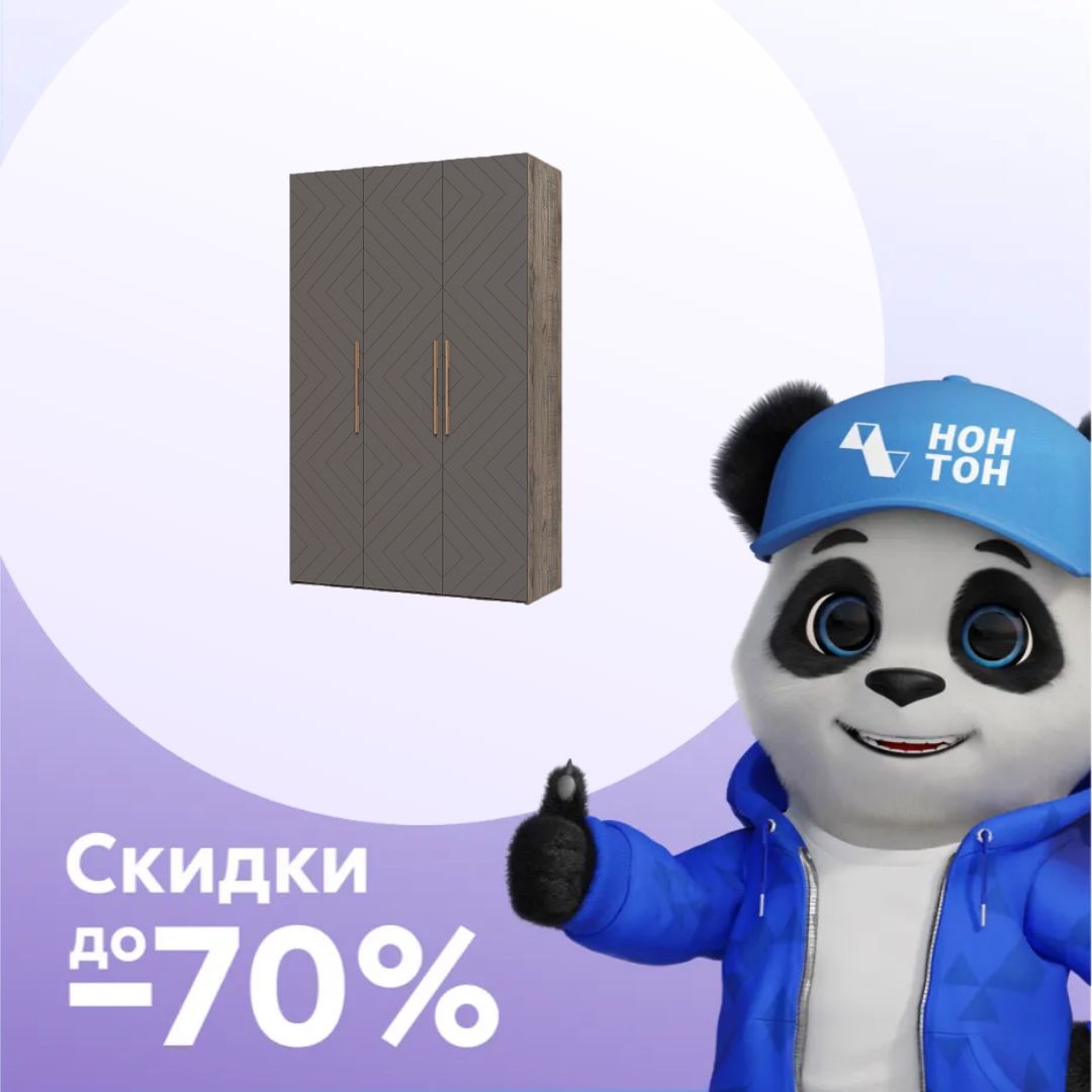 Шкаф Ньёрд 1350 дуб самдал / черника