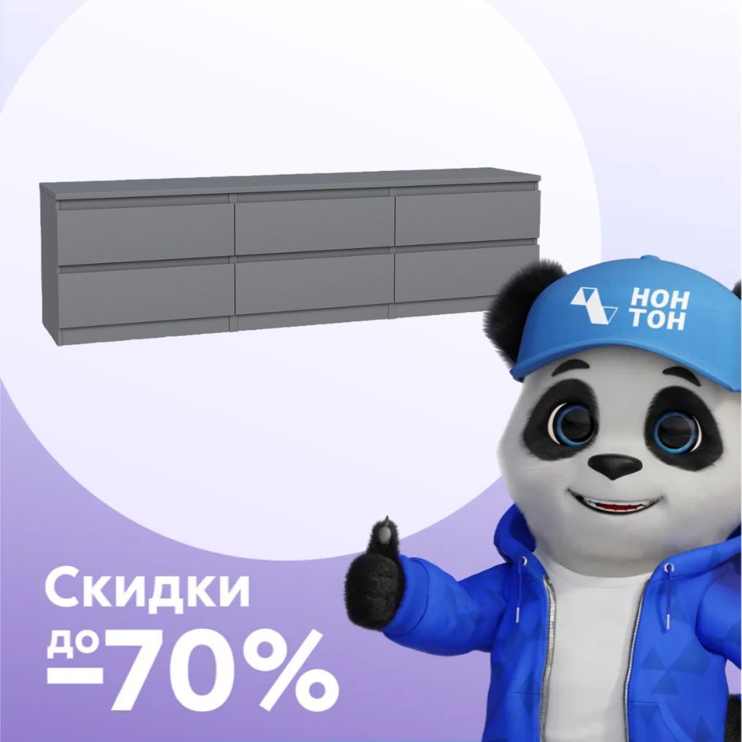 Тумба Кастор 6 ящиков серая