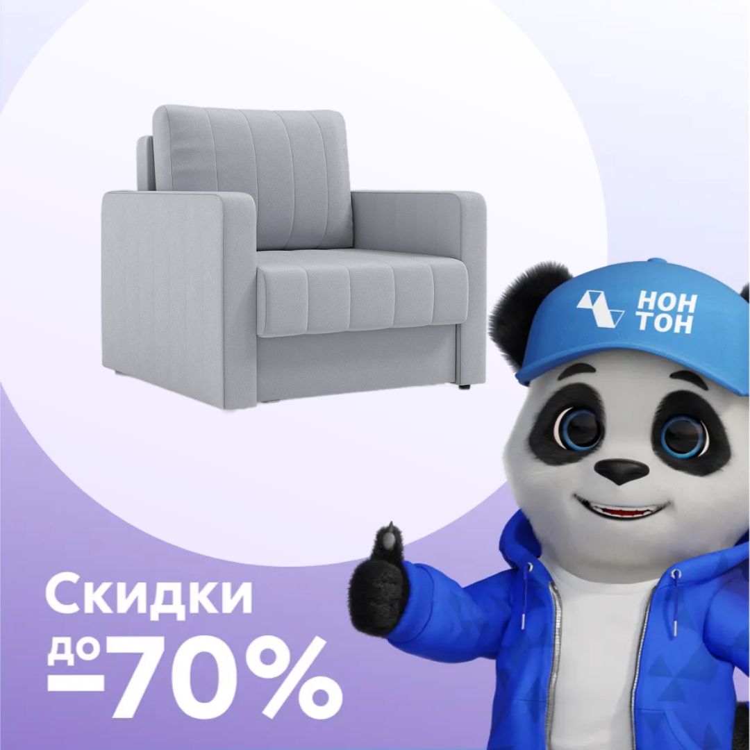 Кресло еврокнижка Лори светло-серый