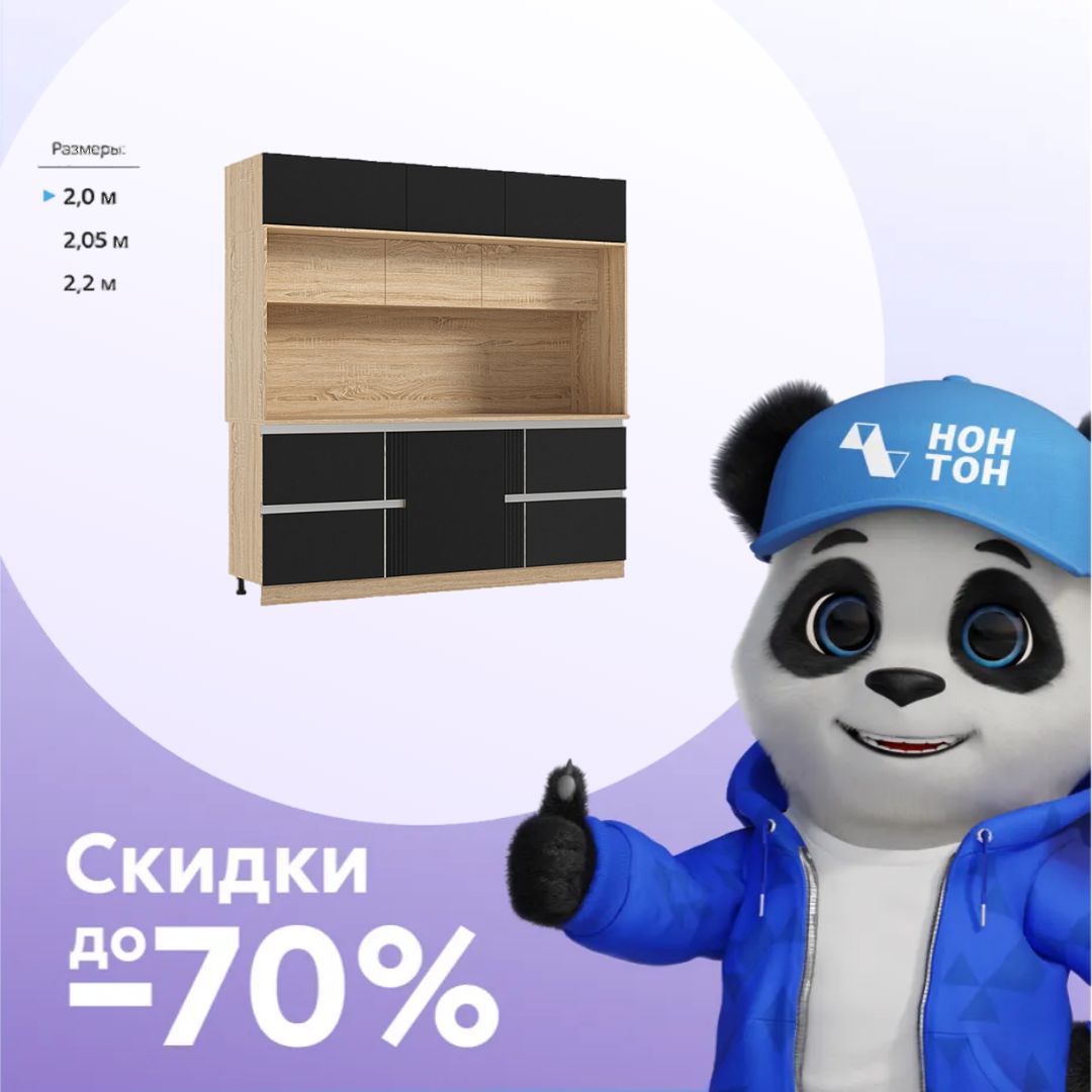 Центральная секция Карина пластер блэк / сонома