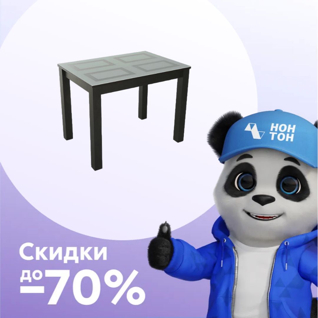 Стол обеденный Ривьера-1 венге / квадраты