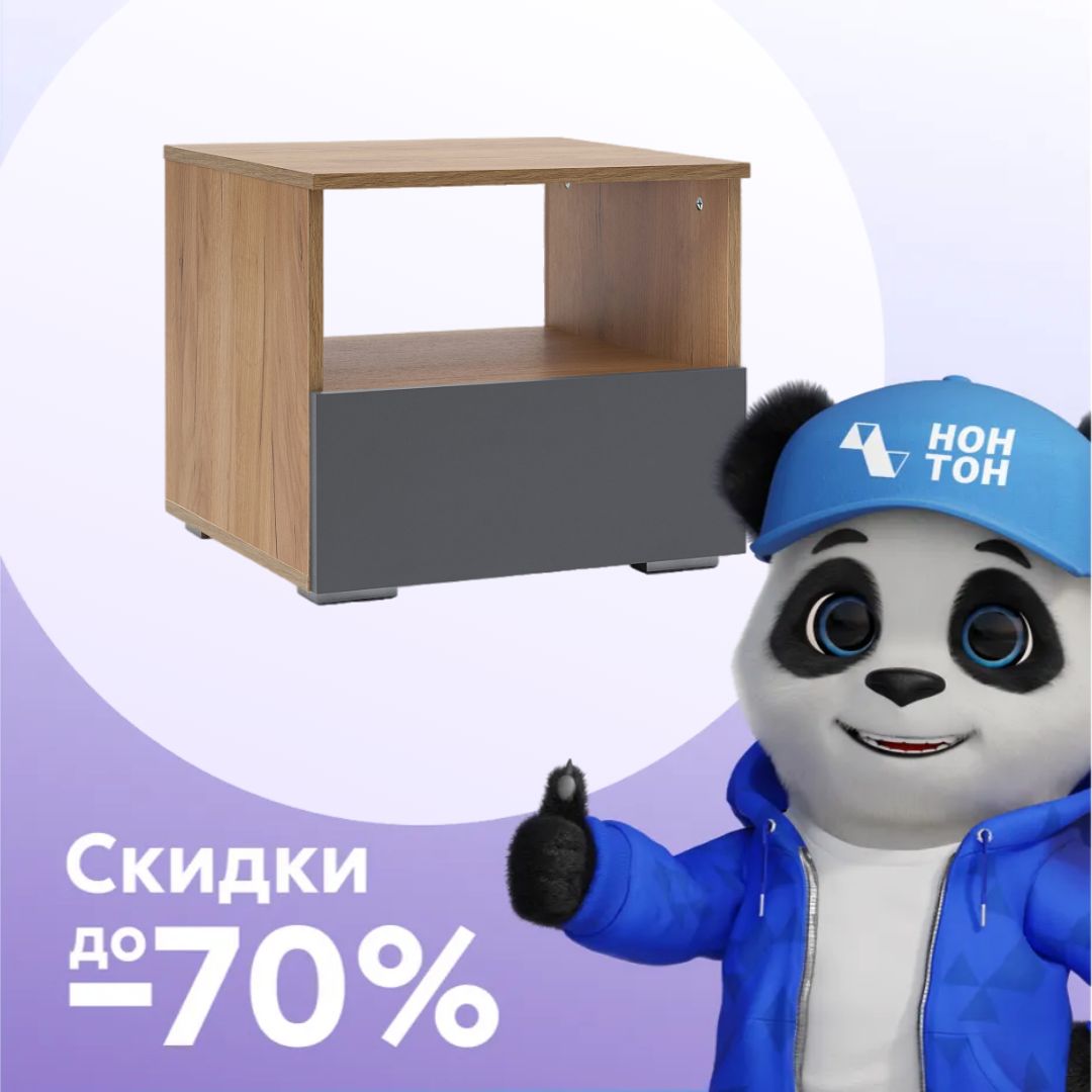 Тумба прикроватная Ирма графит серый / дуб крафт золото