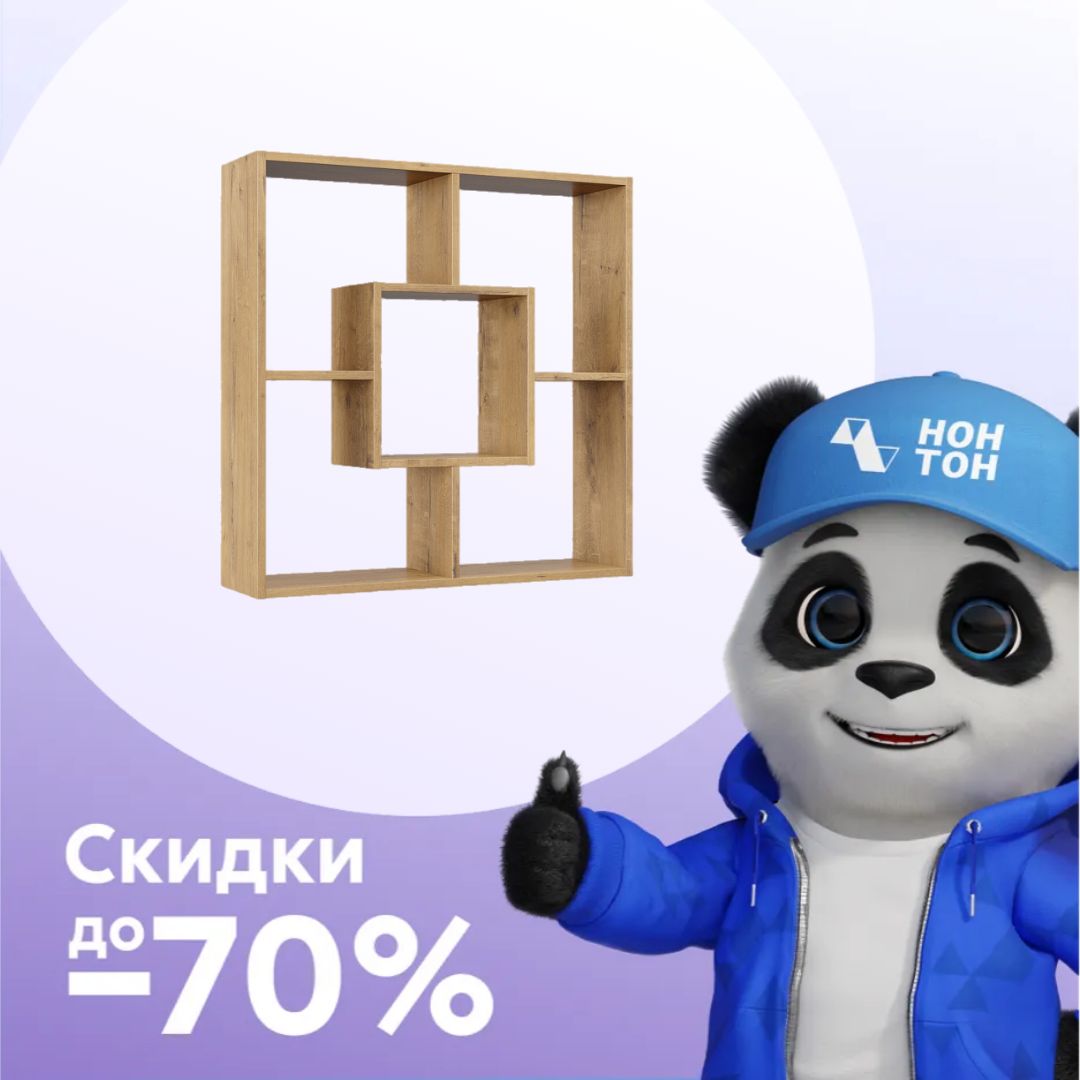 Полка навесная Классика 04 бунратти