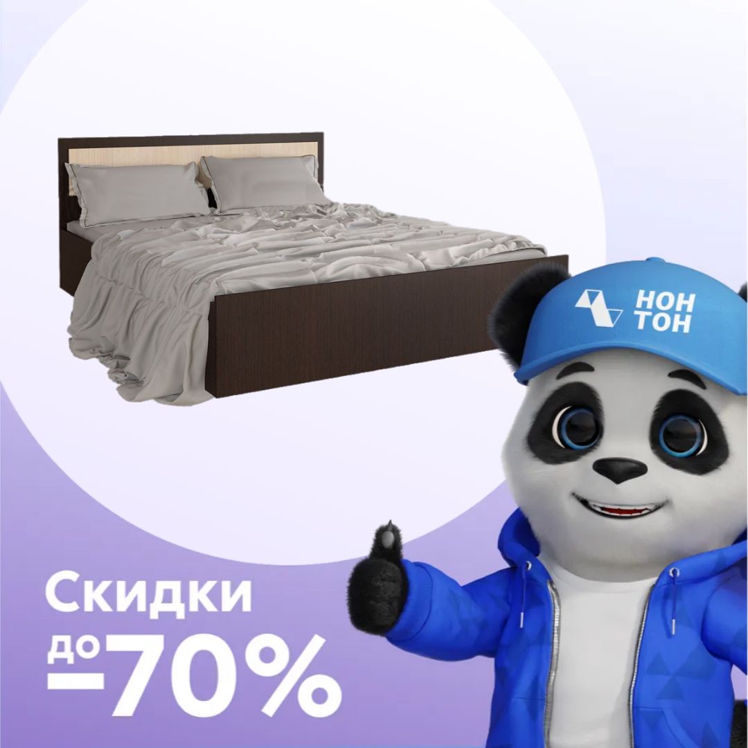 Кровать Фиеста дуб беленый / венге