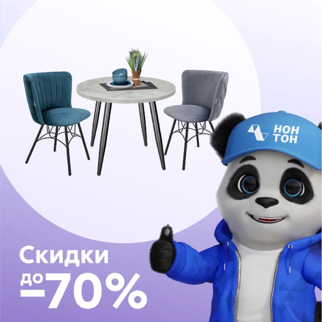 Обеденная группа SHT-DS120 тихий океан / серый / бетон / черный муар