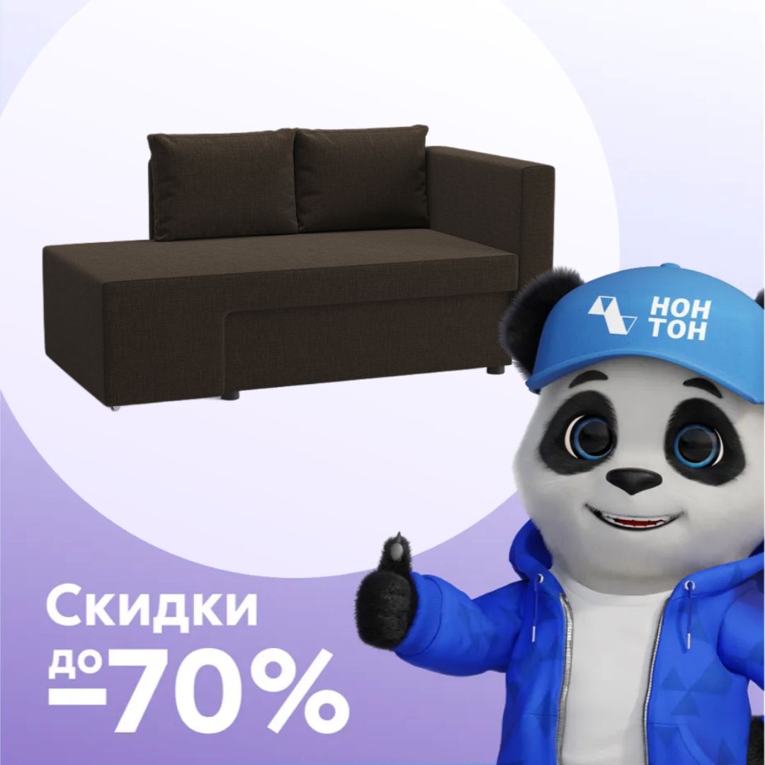 Диван еврокнижка Дагмар коричневый