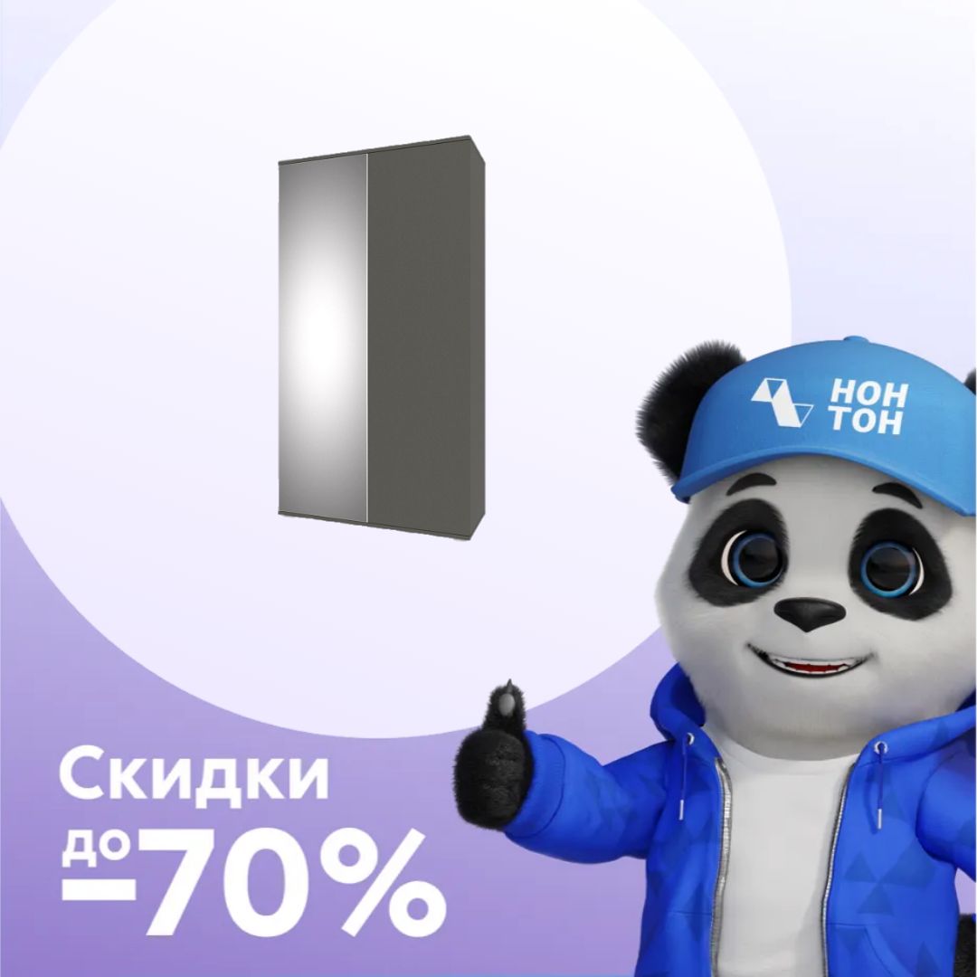 Шкаф 2-х створчатый STARK серый графит