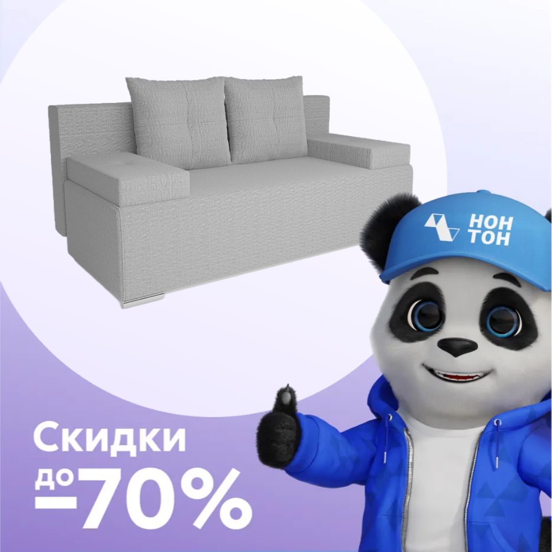 Диван еврокнижка Мадейра рогожка серая