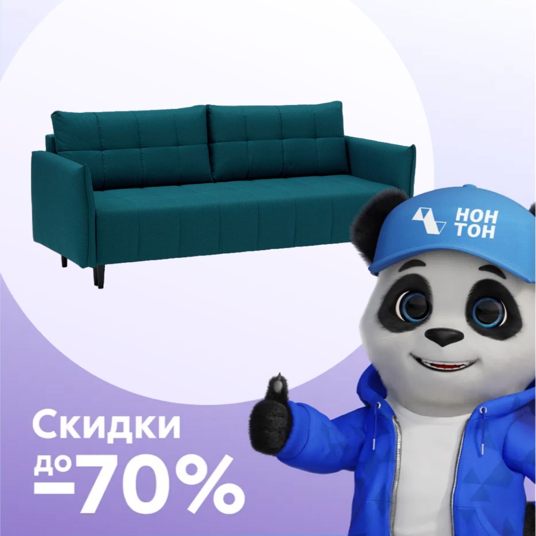 Диван еврокнижка Флэт бирюзовый