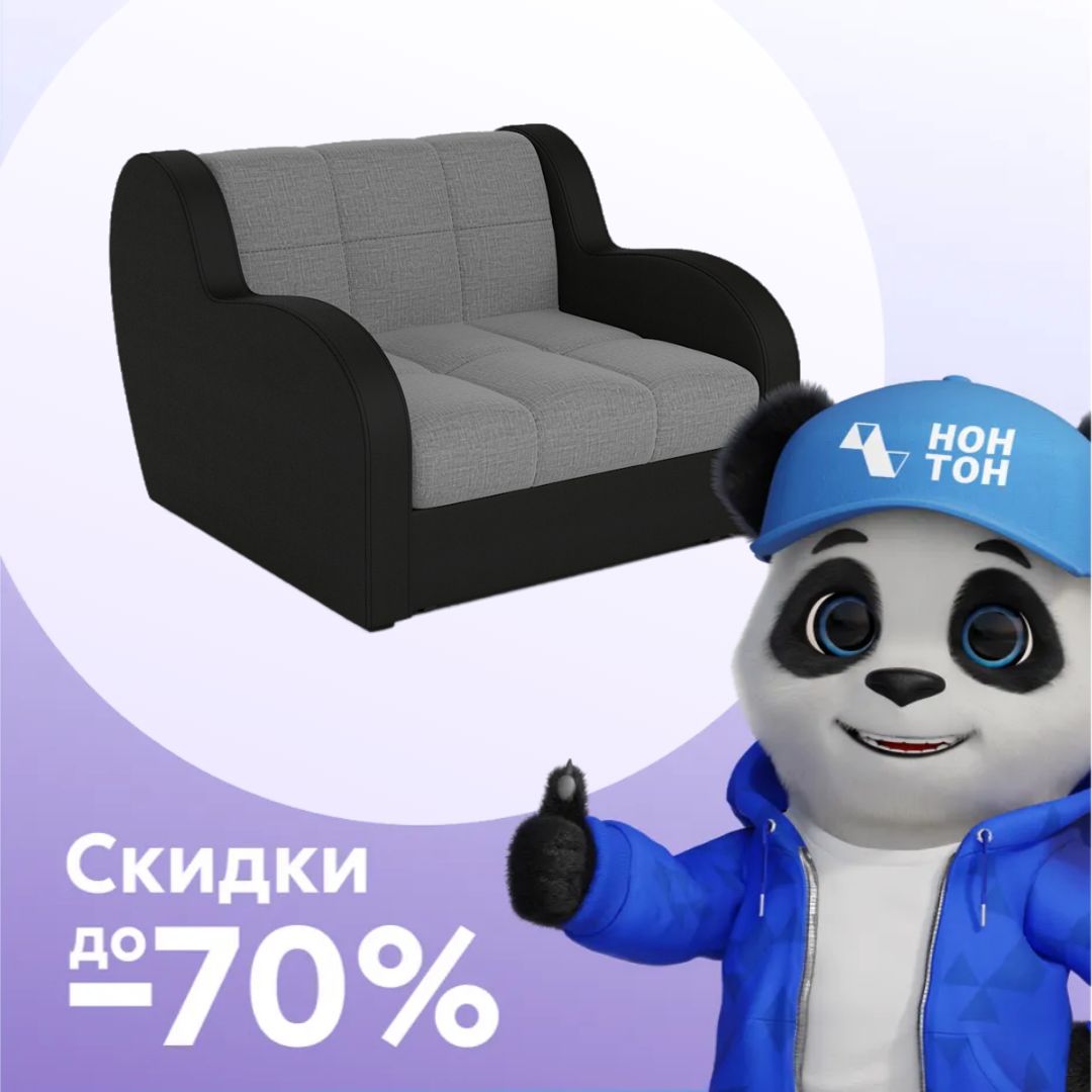 Кресло аккордеон Барон черный / серый