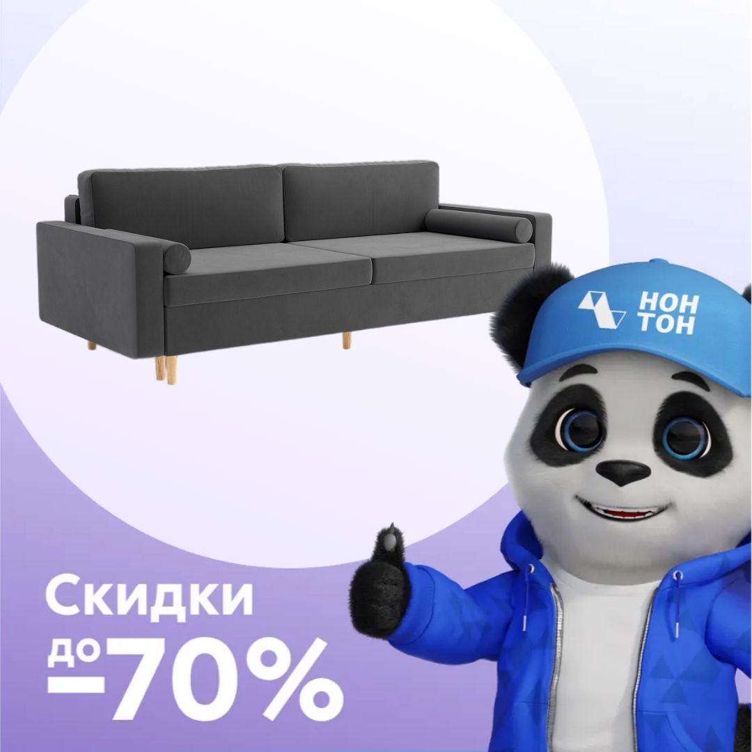 Диван пантограф Ровиста темно-серый