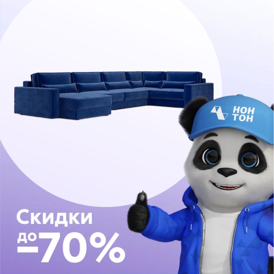 Диван п-образный тик-так Сохо темно-синий