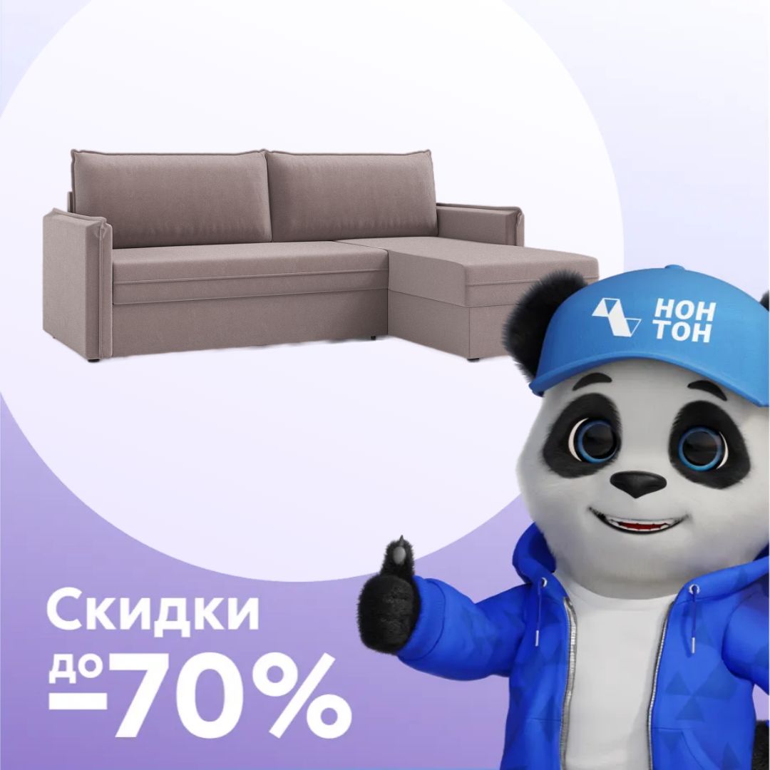 Диван угловой дельфин Глосс светло-коричневый