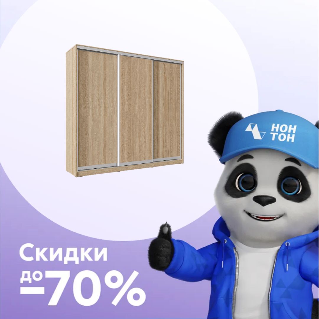 Шкаф-купе 3-х дверный Старт дуб сонома