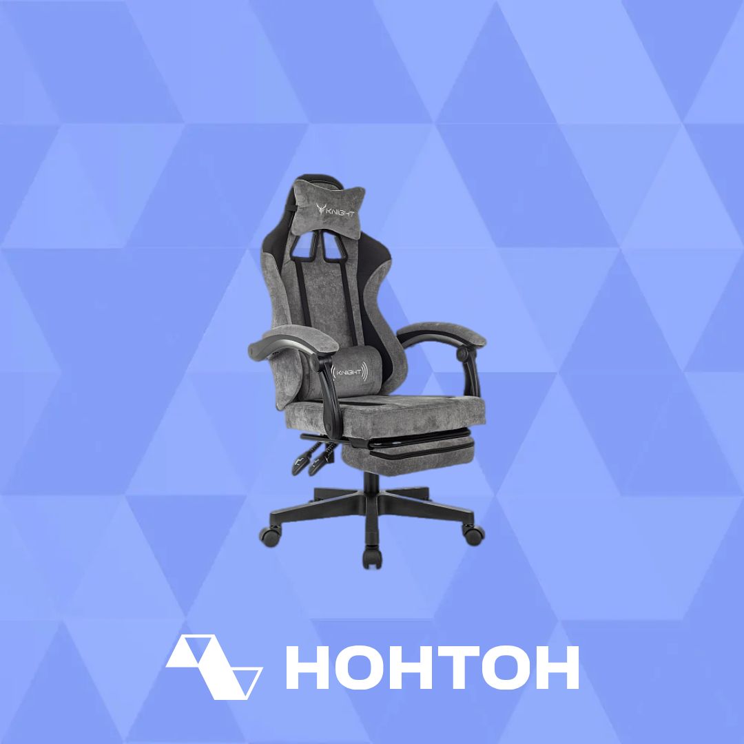 Кресло игровое Knight Custom/F серое / черное