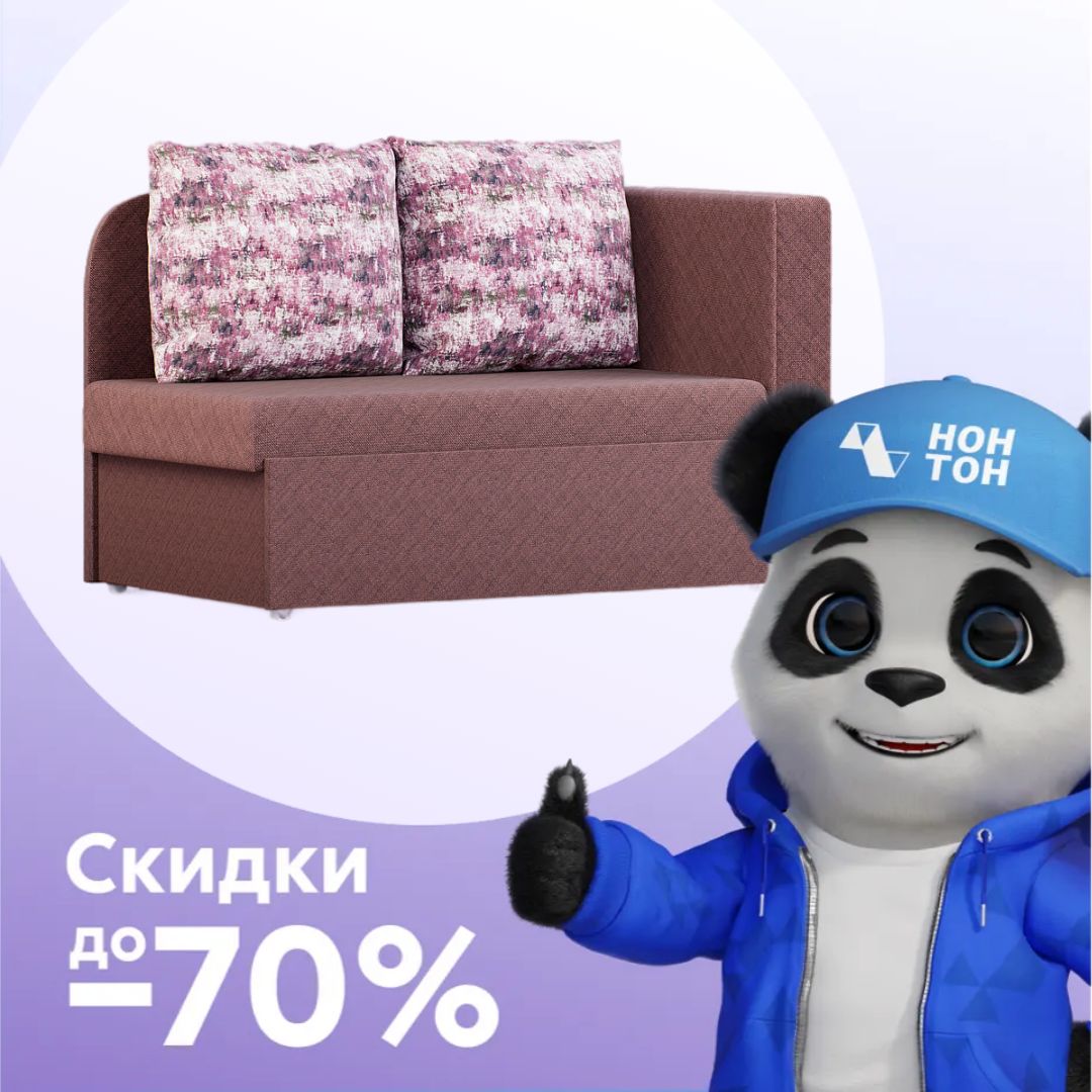 Кушетка еврософа Кларис сиреневая