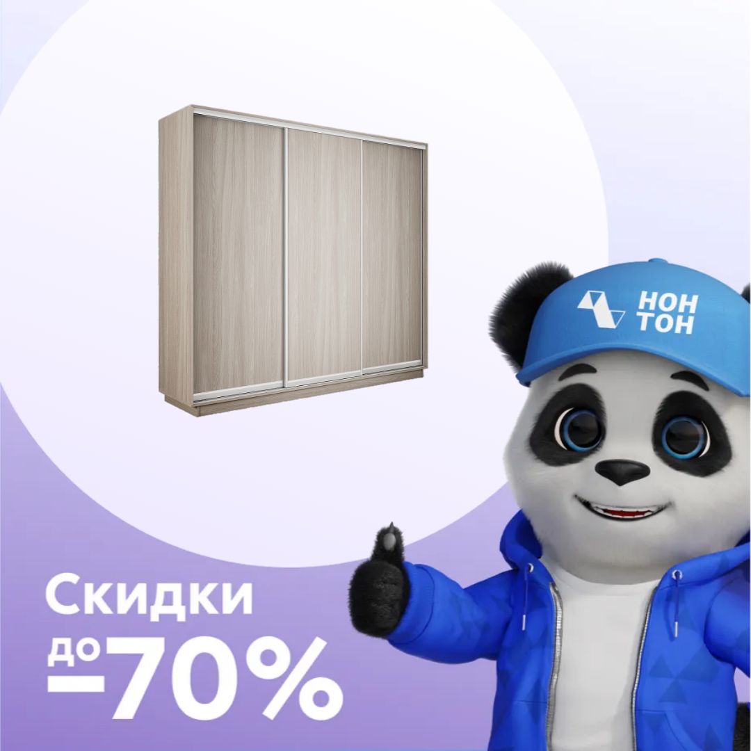 Шкаф-купе трехдверный Экспресс 3 ясень шимо светлый