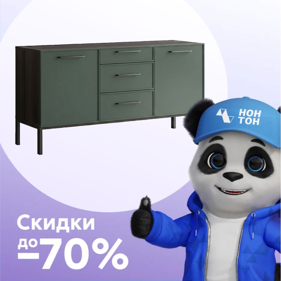 Комод двухстворчатый с 3-мя ящиками Nicole темный орех / зеленый