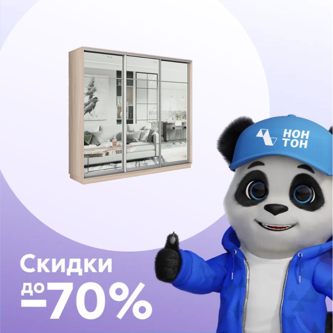 Шкаф-купе трёхдверный Алиот ясень шимо светлый