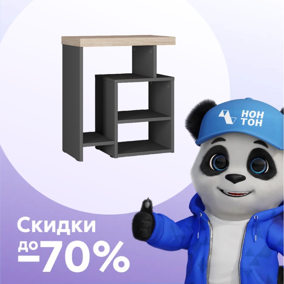 Стол журнальный Роза графит / дуб кера