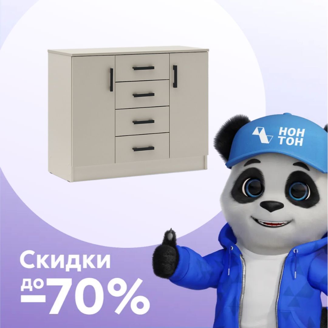 Комод К1000-2Д тефия