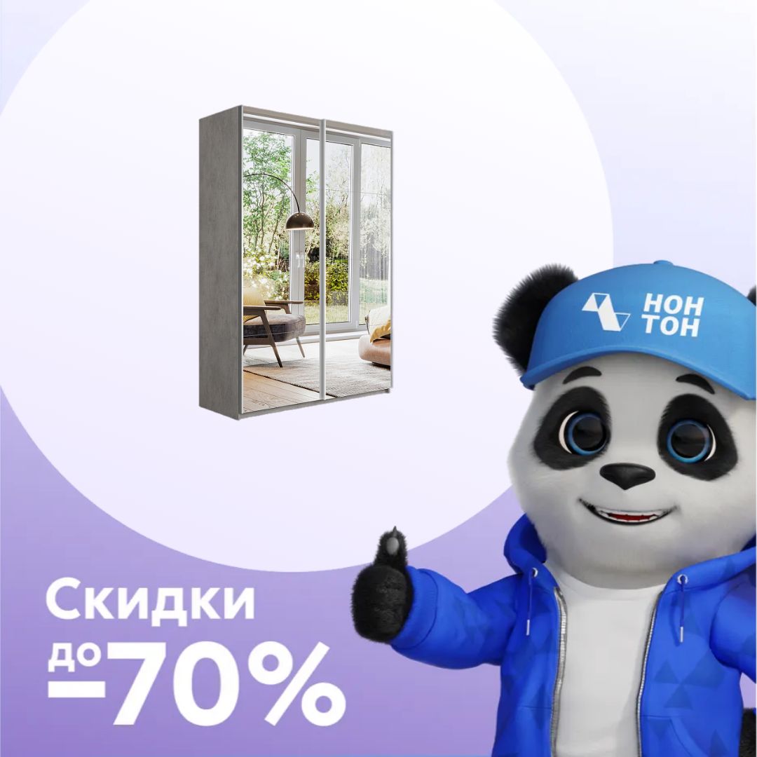 Шкаф-купе 2-х створчатый с зеркалом Прайм бетон