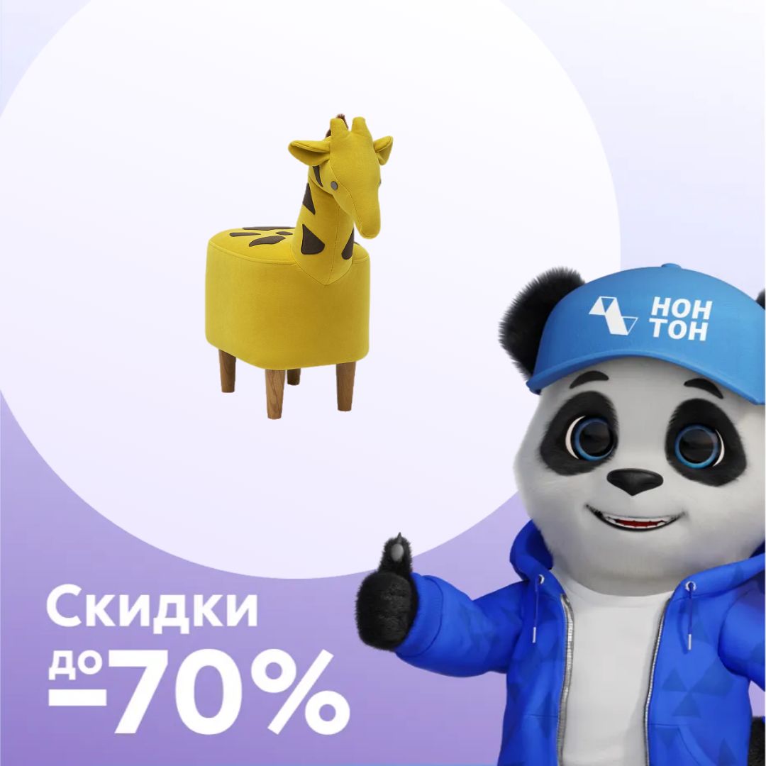 Пуф Leset Giraffe Combi желтый / коричневый