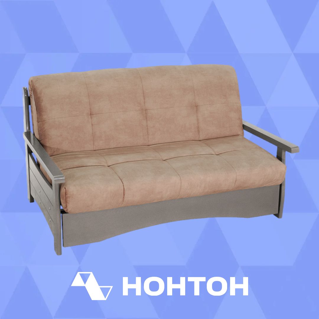 Диван Аккордеон Массив бежевый