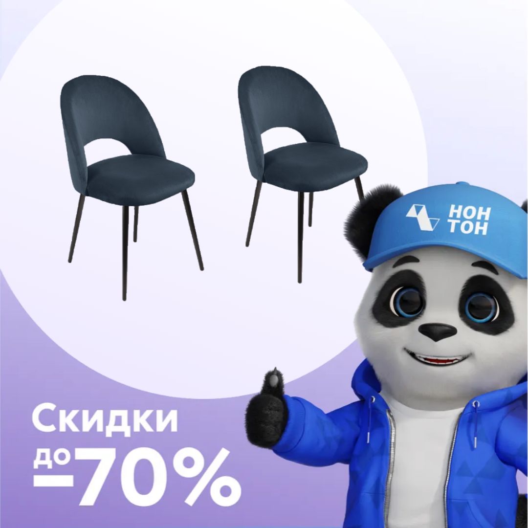 Комплект стульев AV 415 черный муар / синий