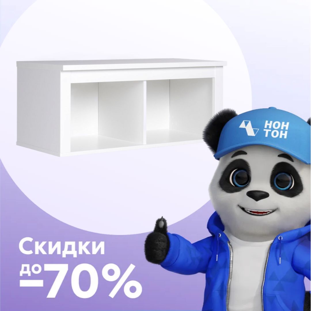 Полка навесная Сага белая