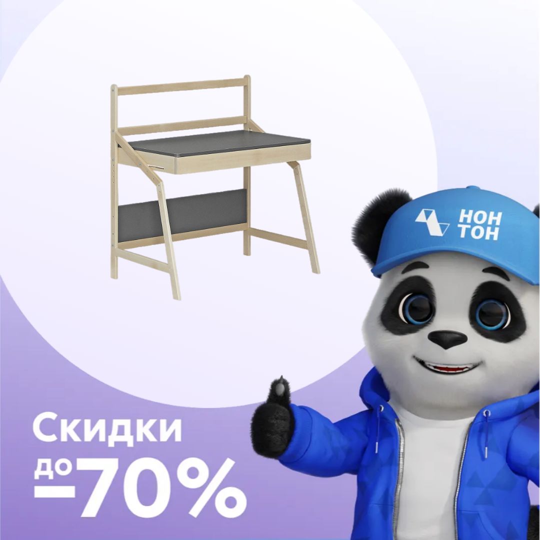 Стол растущий Скандик с экраном графит серый