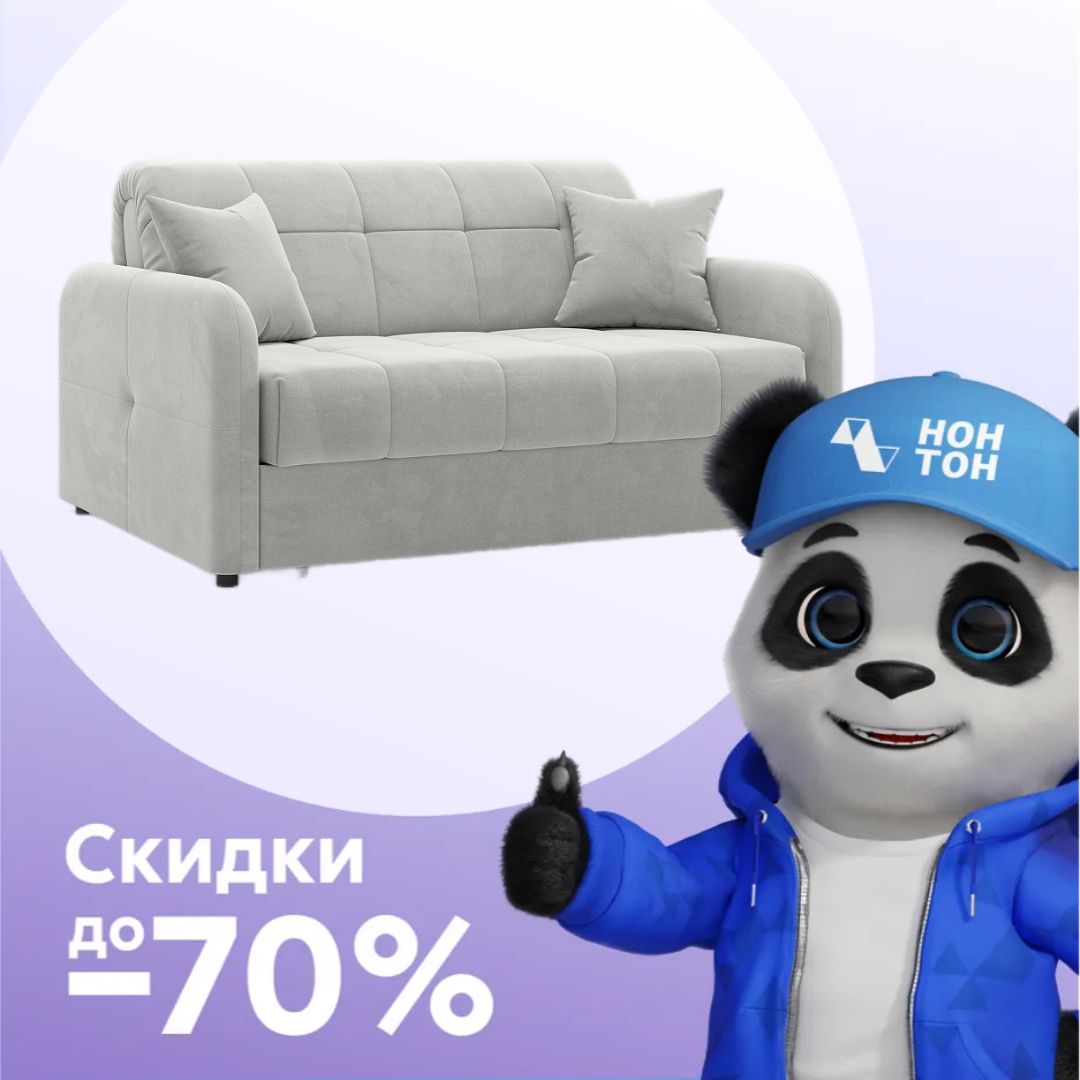 Диван аккордеон Некст New светло-серый