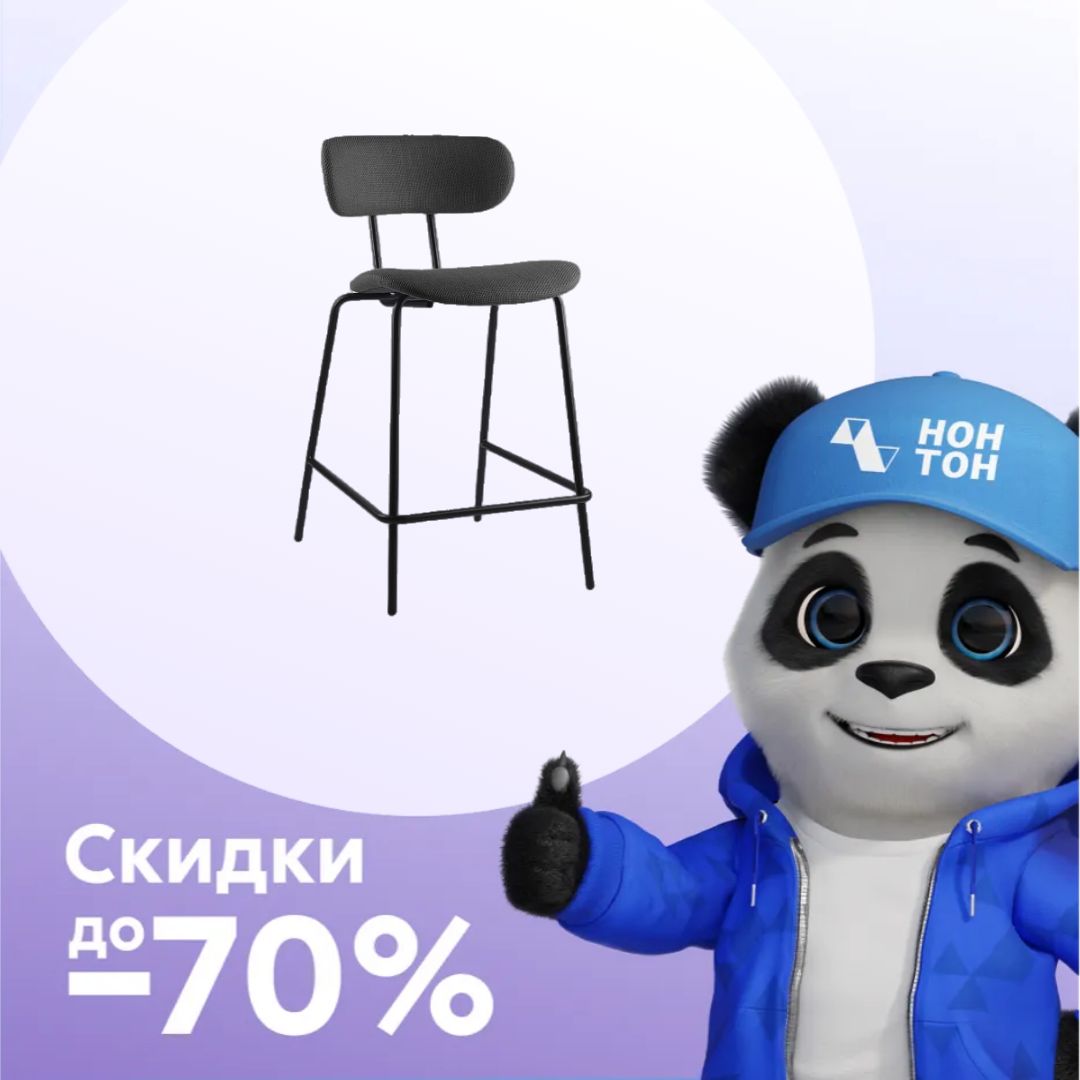 Стул полубарный AV 475 черный муар / темно-серый