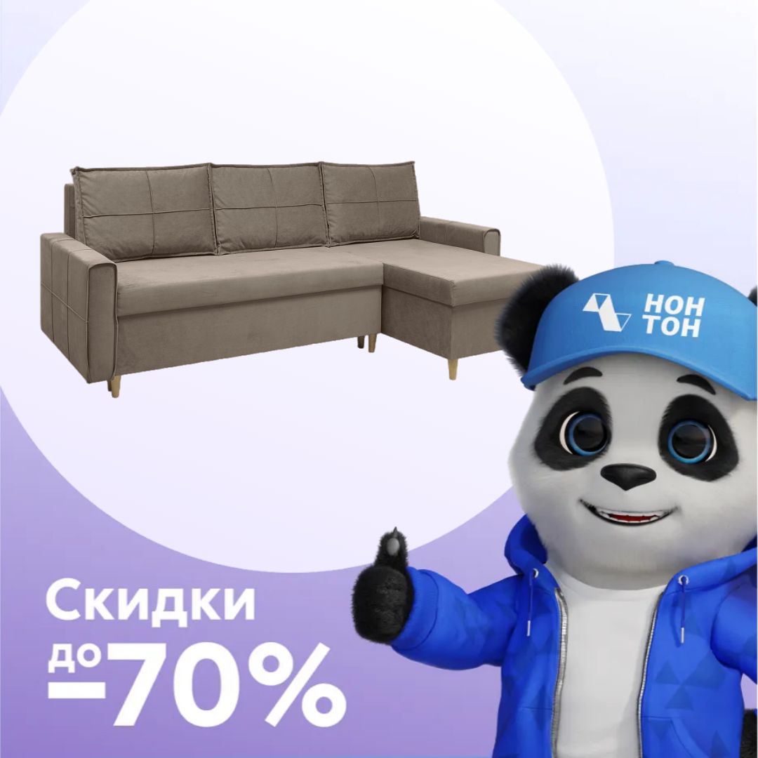 Диван угловой еврокнижка Стоун какао