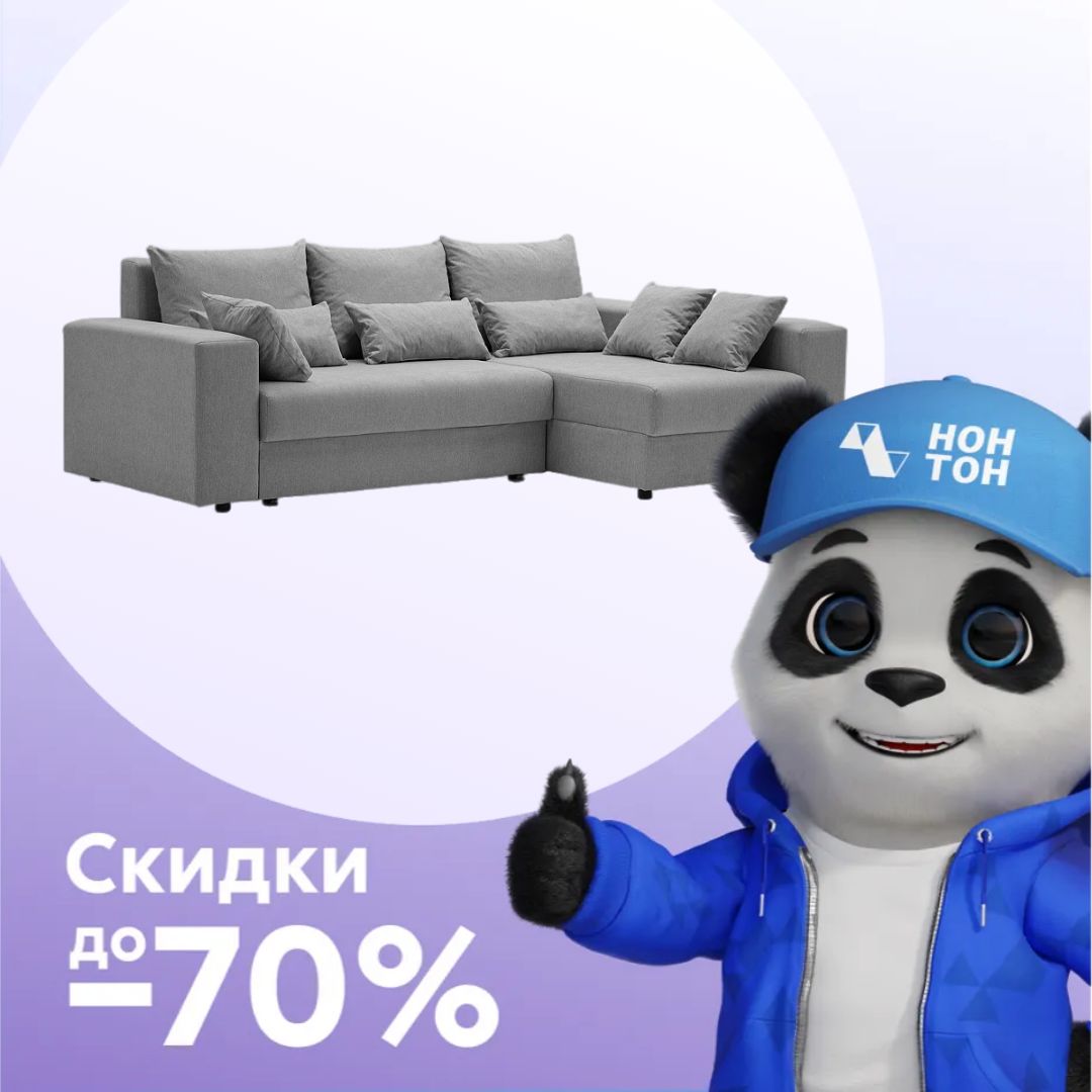 Диван угловой еврокнижка Таун пепельный