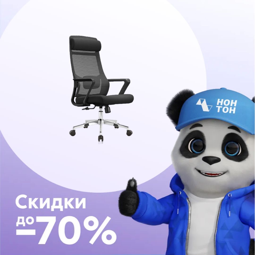 Кресло офисное GRAMBER D02 черное