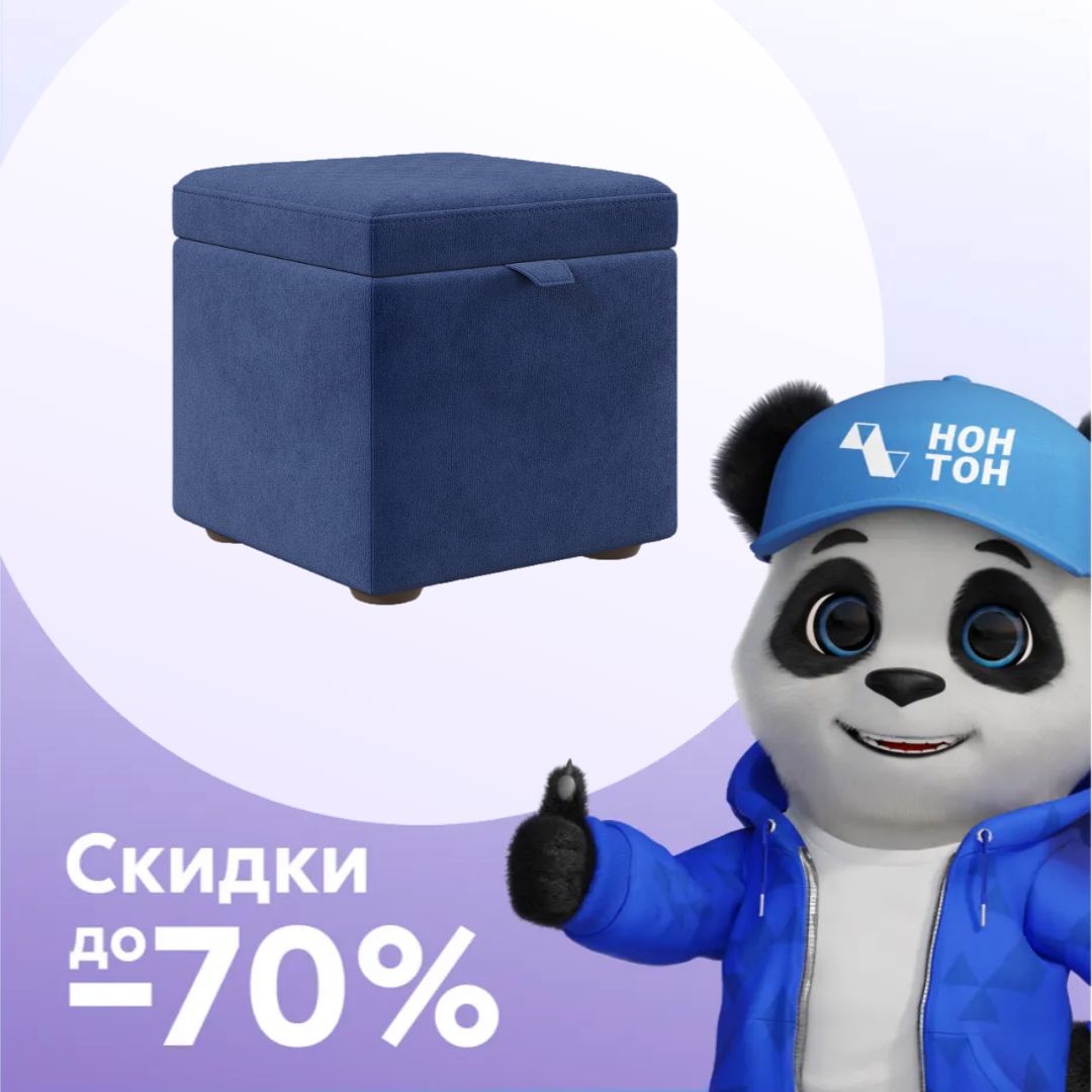 Пуф темно-синий