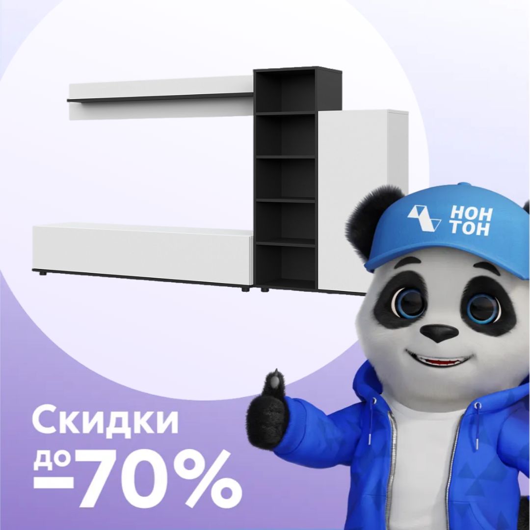 Стенка Amazon черный / белый