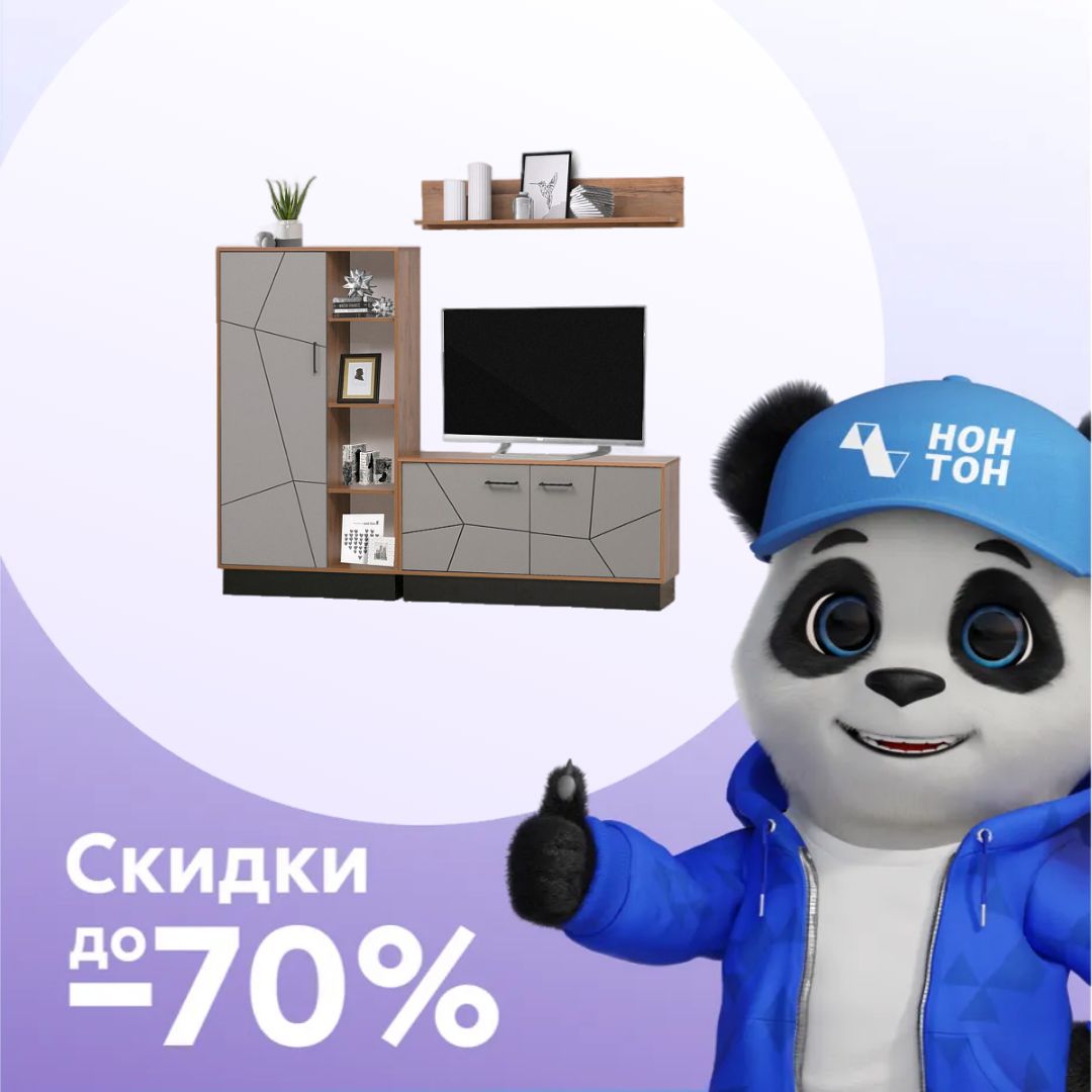 Стенка Гамма №3 таксония / черный / грей