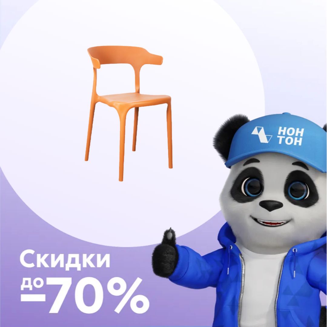 Стул Enova терракотовый